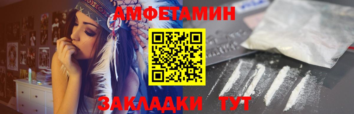 Amphetamine Розовый Клин