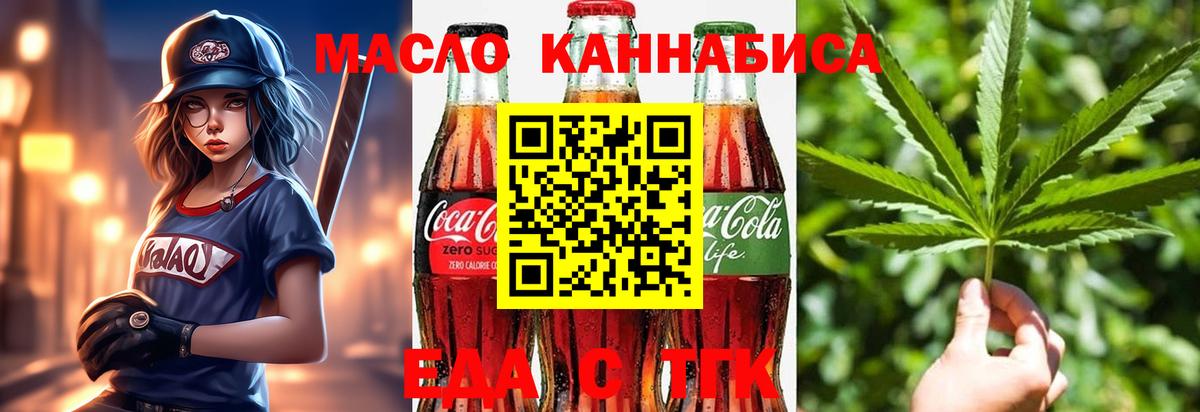 Клин  Еда ТГК марихуана  Вход с VPN 