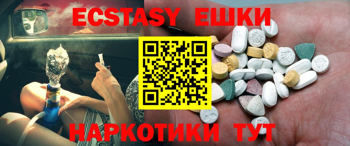 Экстази Cube  Вход с VPN  Экстази 99%  omg зеркало  сколько стоит  Клин  Ecstasy 