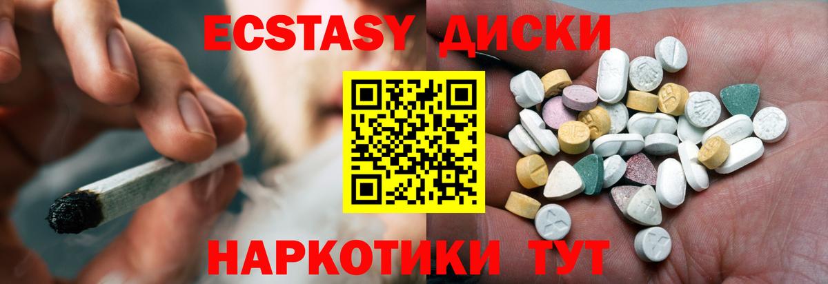 Ecstasy таблы Клин