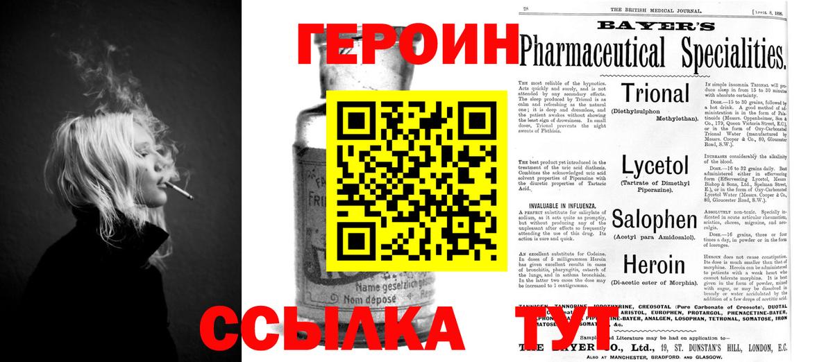 Героин хмурый Клин