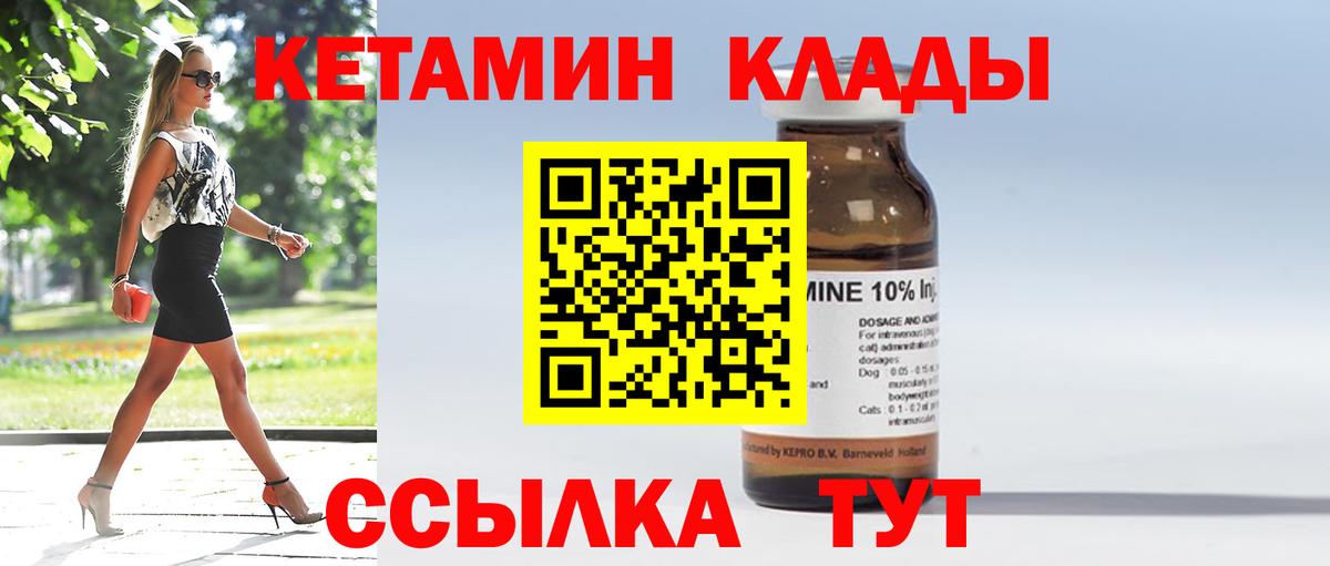 Клин  КЕТАМИН ketamine  Вход с VPN  Кетамин VHQ 