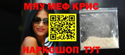 прущие крисы Краснокаменск