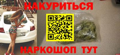каннабис Краснознаменск
