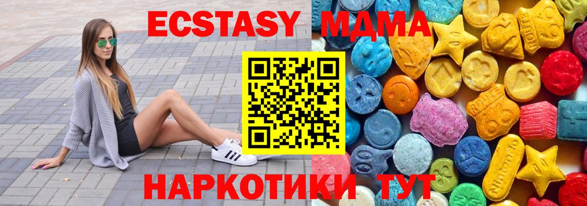 Клин  MDMA VHQ  МДМА Molly  Вход с VPN 