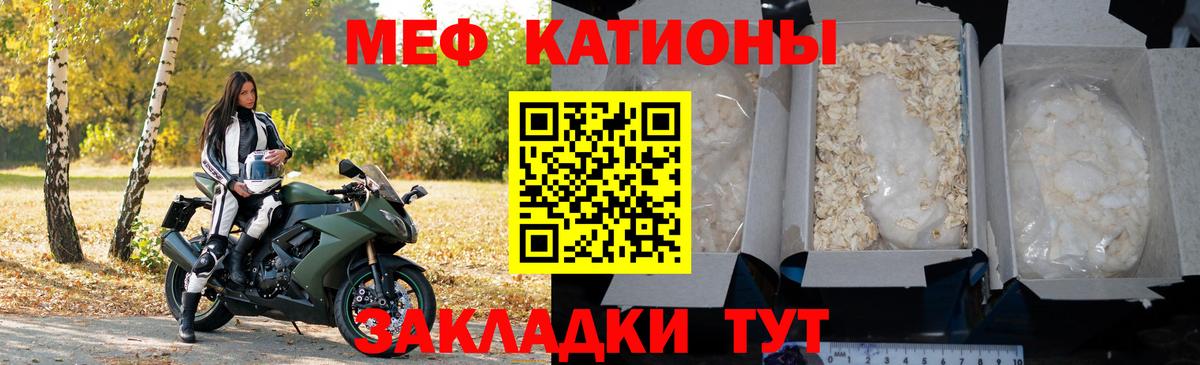 Меф мука Клин