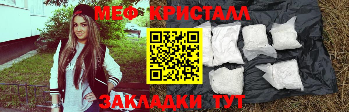 МЕФ  МЯУ-МЯУ VHQ  наркота  Вход с VPN  Клин  МЯУ-МЯУ  МЯУ-МЯУ mephedrone 