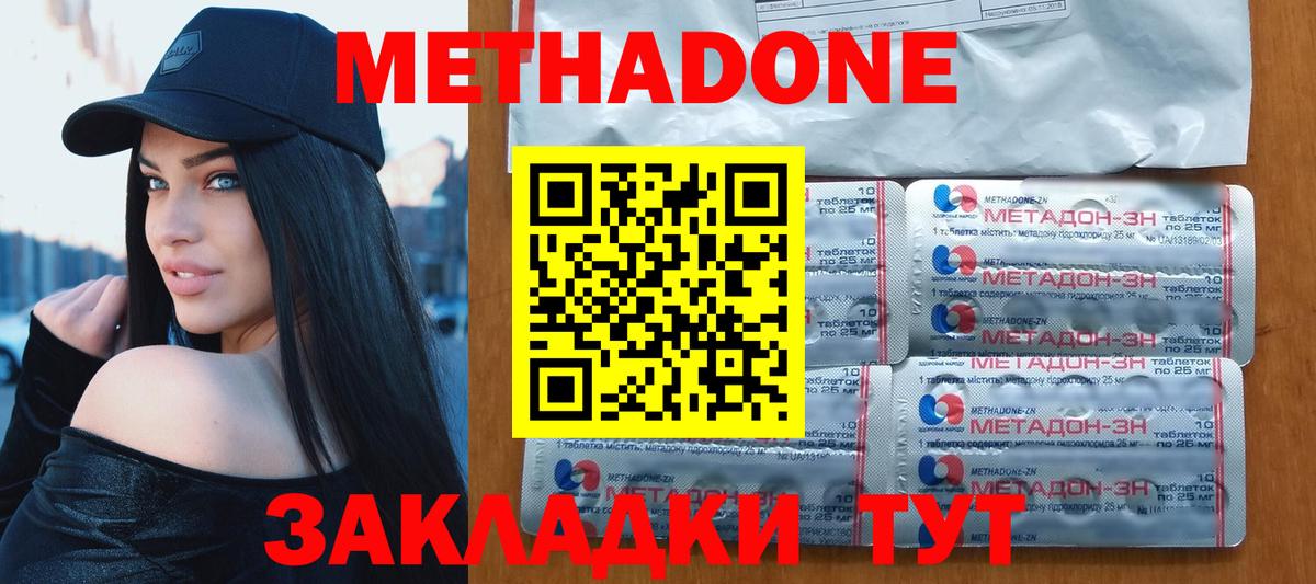 гидра ТОР  МЕТАДОН белоснежный  Вход с VPN  Клин  Метадон белоснежный 