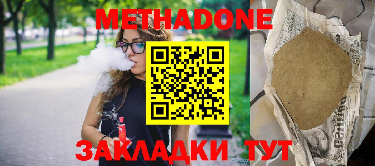 МЕТАДОН methadone Клин