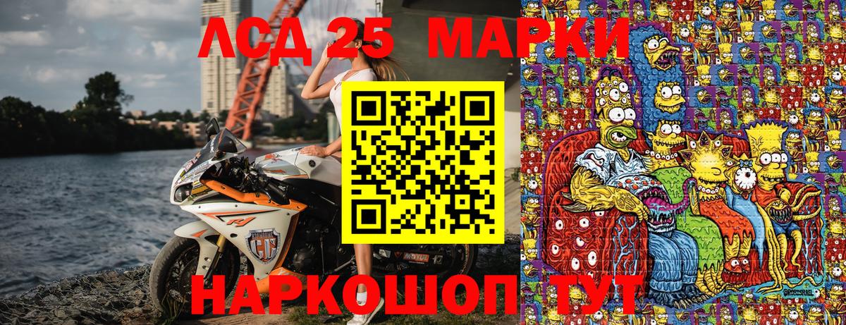 Марки 25I-NBOMe 1,5мг  Марки 25I-NBOMe 1,5мг  Вход с VPN  Клин 