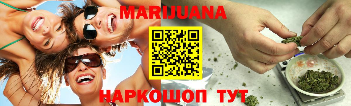 Конопля планчик  Вход с VPN  Бошки марихуана White Widow  Марихуана Bruce Banner  Клин 